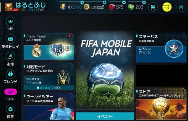 Hướng dẫn vận tải và nghịch ngợm FIFA Mobile quốc tế